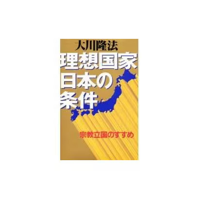 Risou kokka nihon jouken - nihon, no