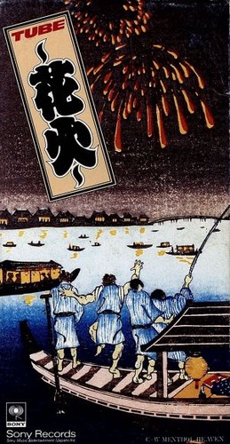 Tube 花火 japan - japan, import