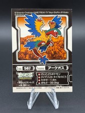 Archeops Pokémon Bambini #567