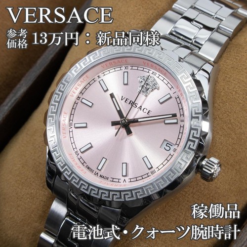Versace helenium orologio - versace,