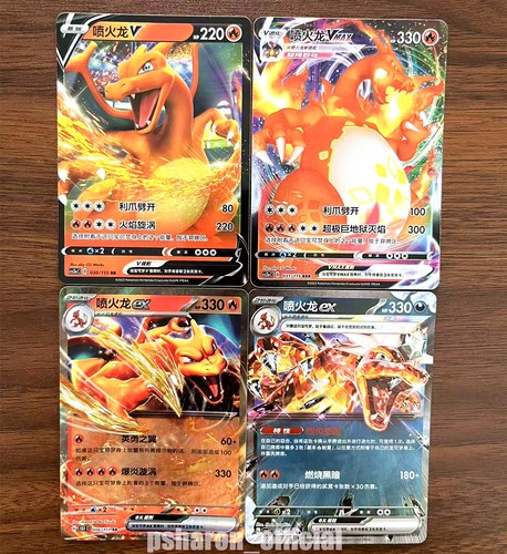 Pokemon tcg chinese card set - s-chinese,