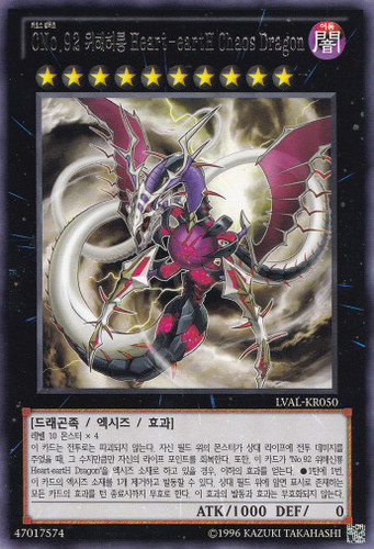 Lval kr050 yugioh - [lval-kr050],