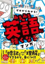 Zero Kara Wakaru Manga Guide