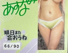 KAWAI ASUNA #AU-6. 2025 AUTO