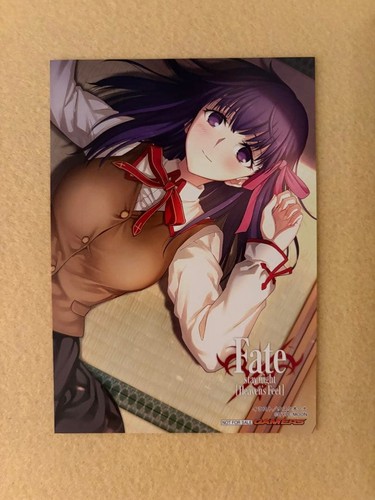 Not for sale fate - sale], night