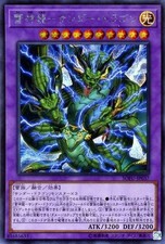 Yugioh SOFU-JP037 Signore