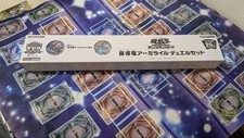 Armillyre the - yu-gi-oh!, armillyre,