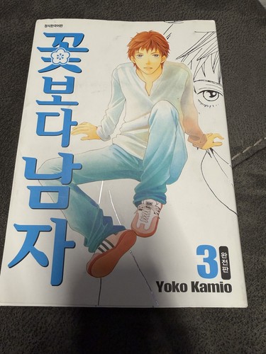 Volume edizione coreana hana - 3,