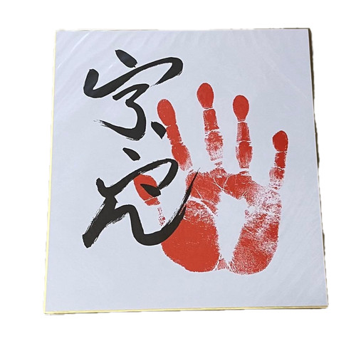 Ura kazuki sumo wrestler - sumo, firma