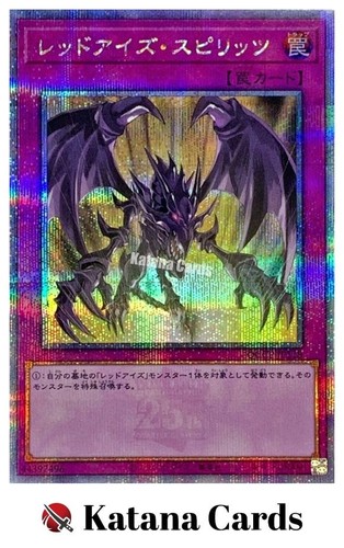 Carte yugioh spirito occhi - spirito,