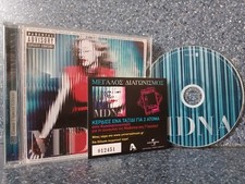 MADONNA GREEK CD ALBUM MDNA