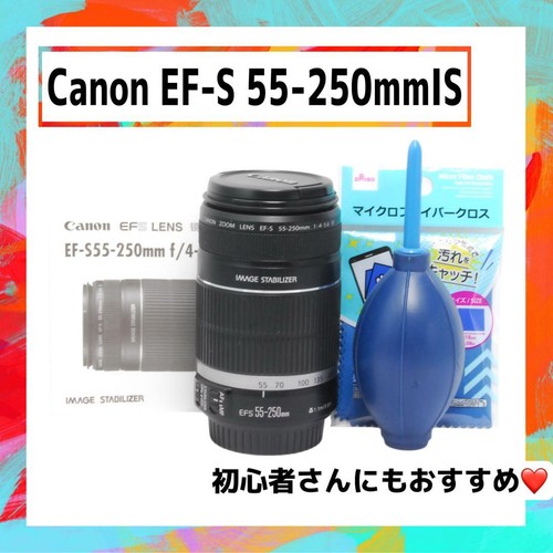 Canon 250 5 - ef-s, f4-5.6