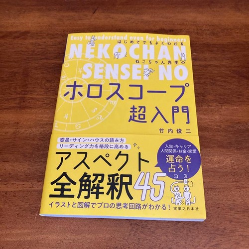 First edition nekochan - first,