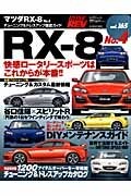USED Mazda RX-8 no.4 NEWS mook