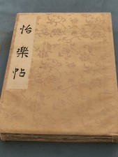 Antico libro fisarmonica