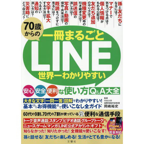Senior kindle book line app - senior,