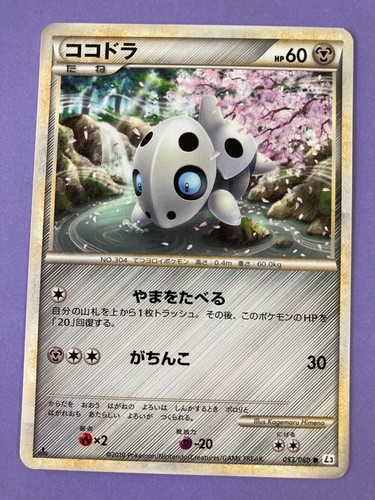 Pokemon 2010 aron 033 - pokemon, 033/080