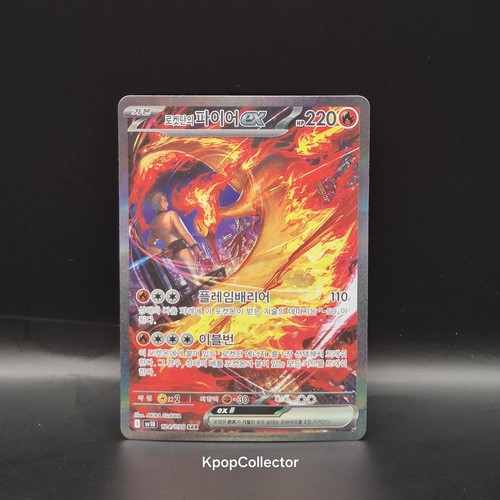 Moltres sar 124 098 - ex, team
