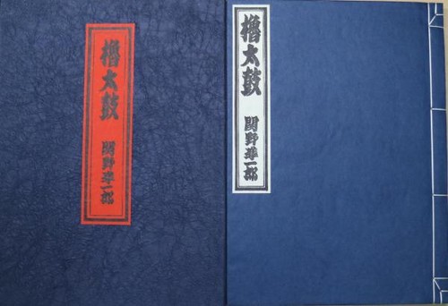 Yagura daiko junichiro - di,