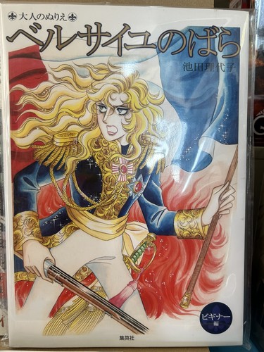 Lady oscar versailles bara - lady,