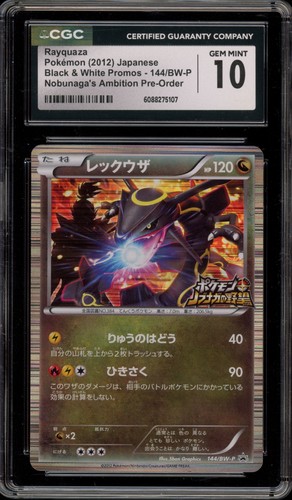 Pokemon rayquaza nobunaga - pokemon,