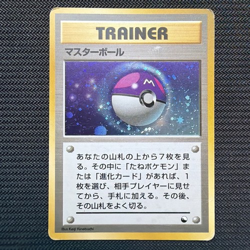 Master ball rosso verde - master,