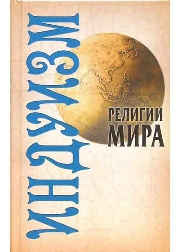 Libro russo грицанов - russo,