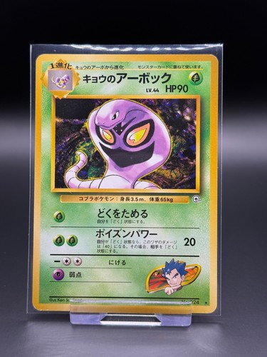 Koga arbok 024 japanese - koga's, no.