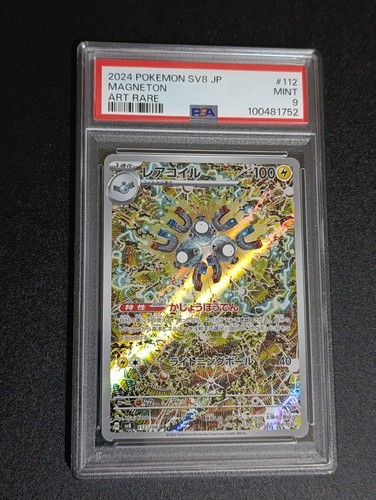 Pokémon magneton full art - full,