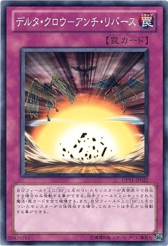 Ocg delta crow - crow,