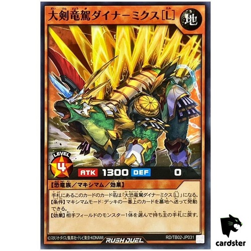 Dynamight dino dynamix - dino, [l]