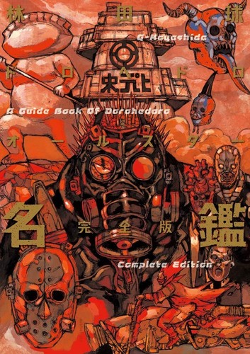 Libro dorohedoro all star - all,
