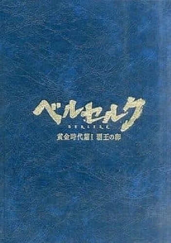 Berserk 2012 japan movie - japan,