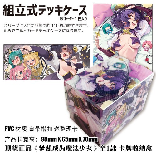 Stock mahou shoujo ni - in,