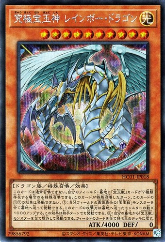 Ocg drago arcobaleno - yu-gi-oh,