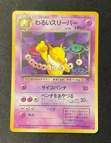 Pokemon dark hypno - pokemon,