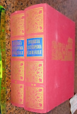 LIBRO:  Moderna Enciclopedia Femminile. La donna e il suo mondo 2 volumi 1956