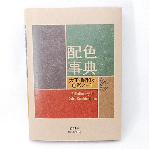 Dictionary color - dictionary, of