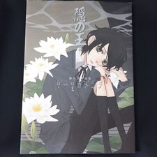 Nabari no Ou Yuhki Kamatani
