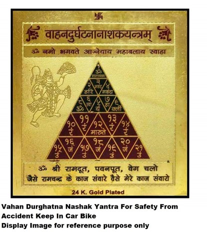 Vahan veicolo durghatna nashak - veicolo,
