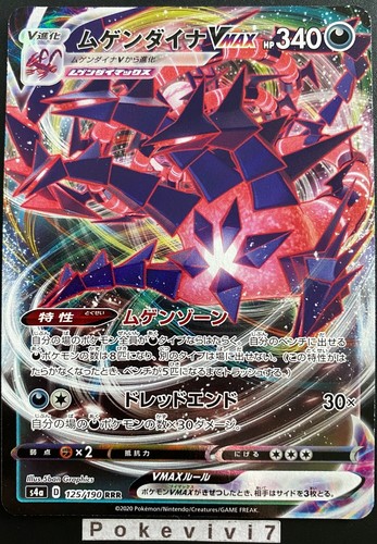 Carte pokemon eternatus - pokemon,