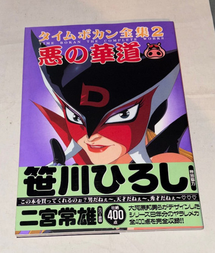 Time bokan the - time,