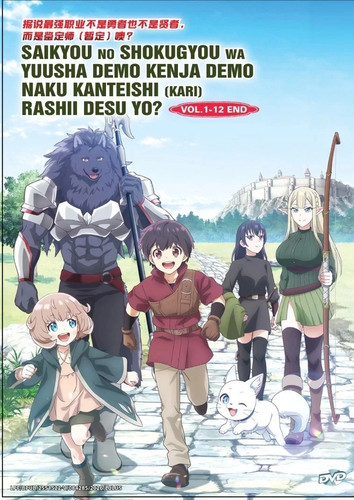 Anime dvd saikyou - saikyou, shokugyou