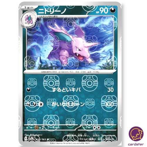 Master ball reverse holo - master,