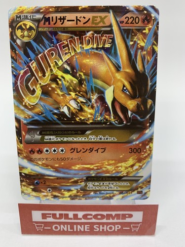 Charizard 002 021 xya - m,