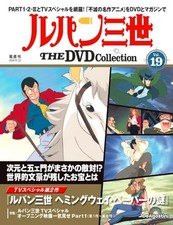 Lupin III THE DVD Collection