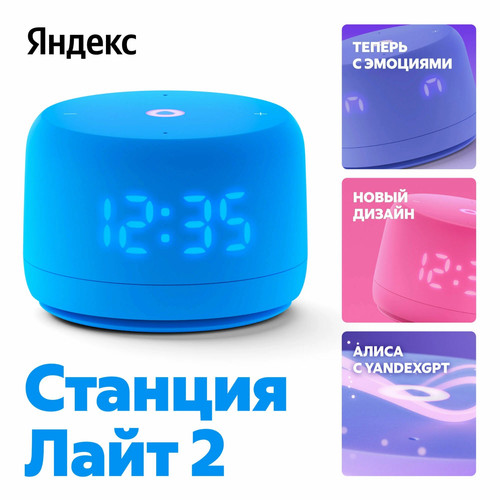 Alisa yandex station - yandex, lite