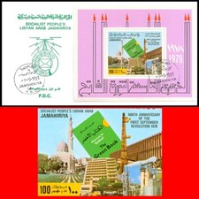 LIBIA 1978 Rivoluzione con Islam Moschea Petrolio Olio OPEC correlato (s/s FDC)