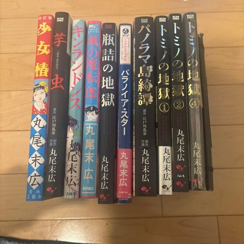 Set fumetti suehiro maruo - suehiro,