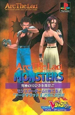 Arc the lad rpg monster - arc,